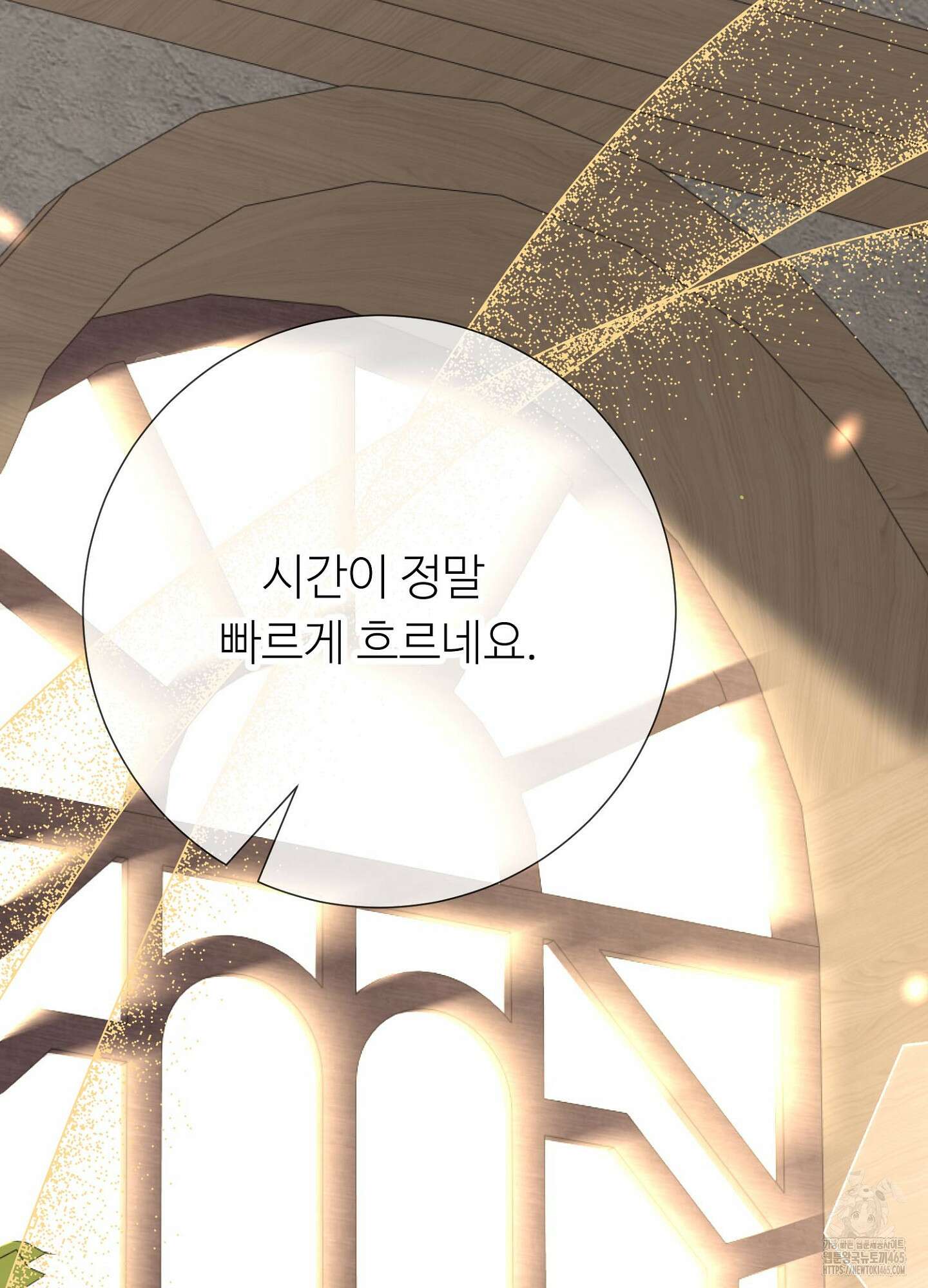 새비지 캐슬 47화 69