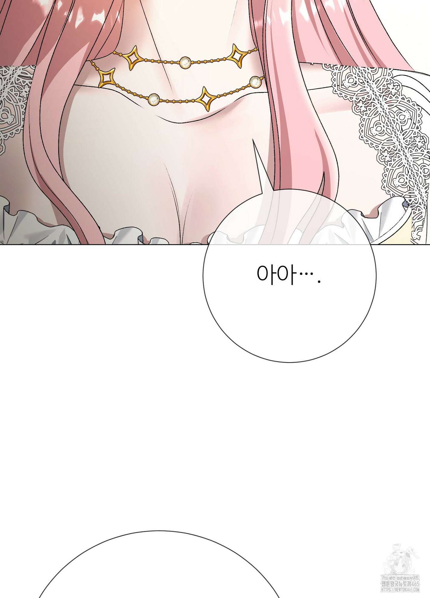 새비지 캐슬 47화 73
