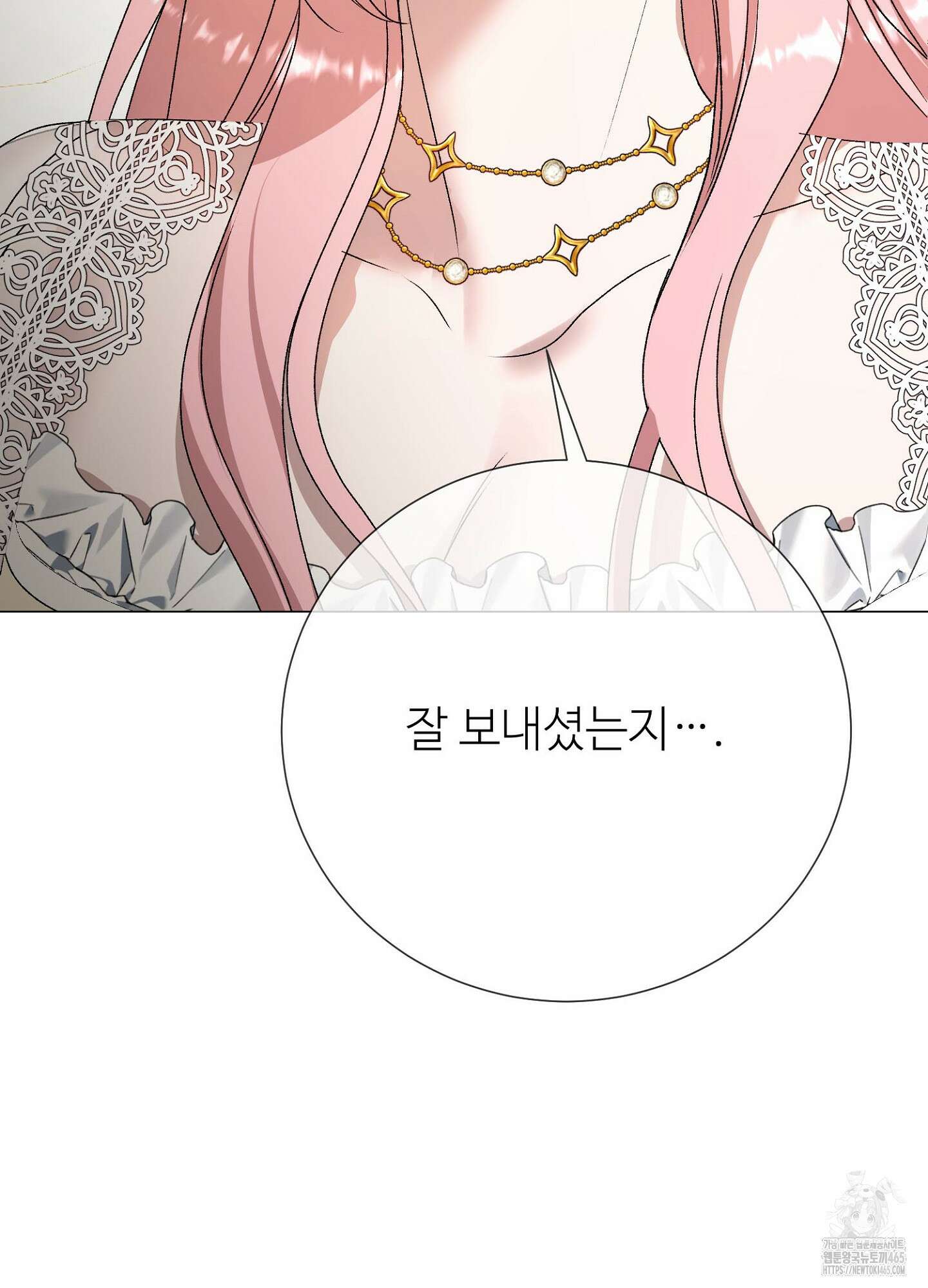 새비지 캐슬 47화 75