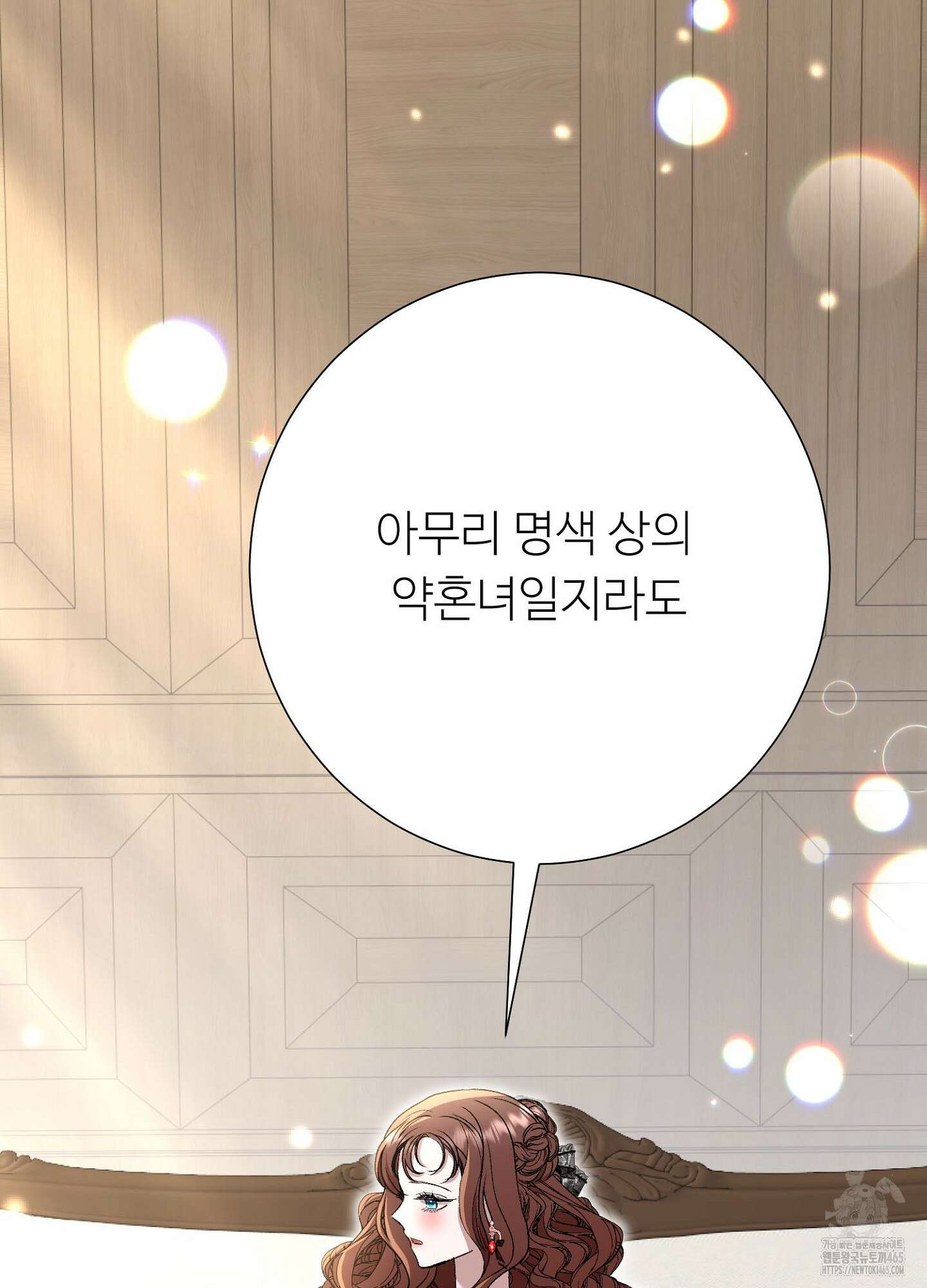 새비지 캐슬 47화 79