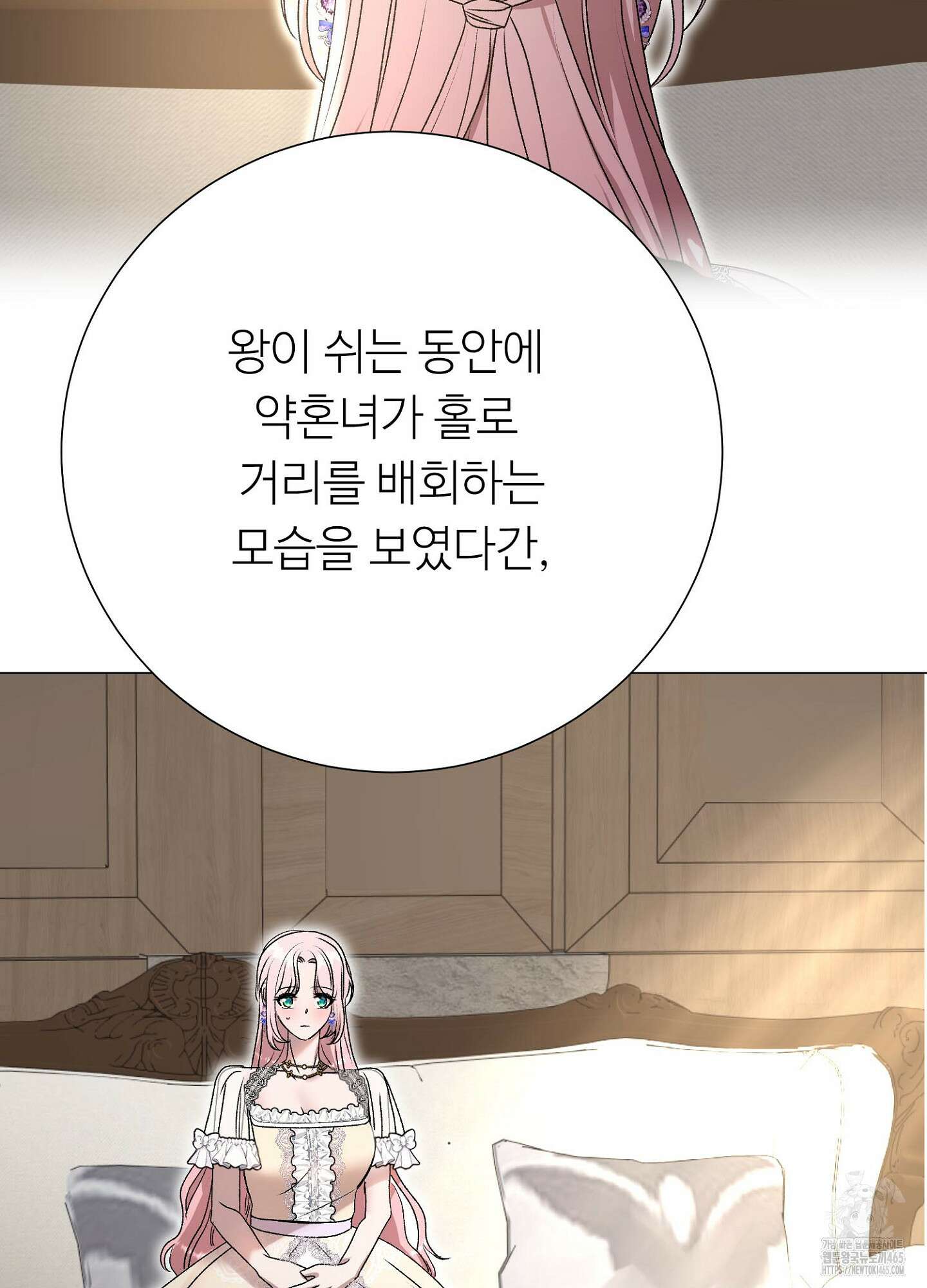 새비지 캐슬 47화 81