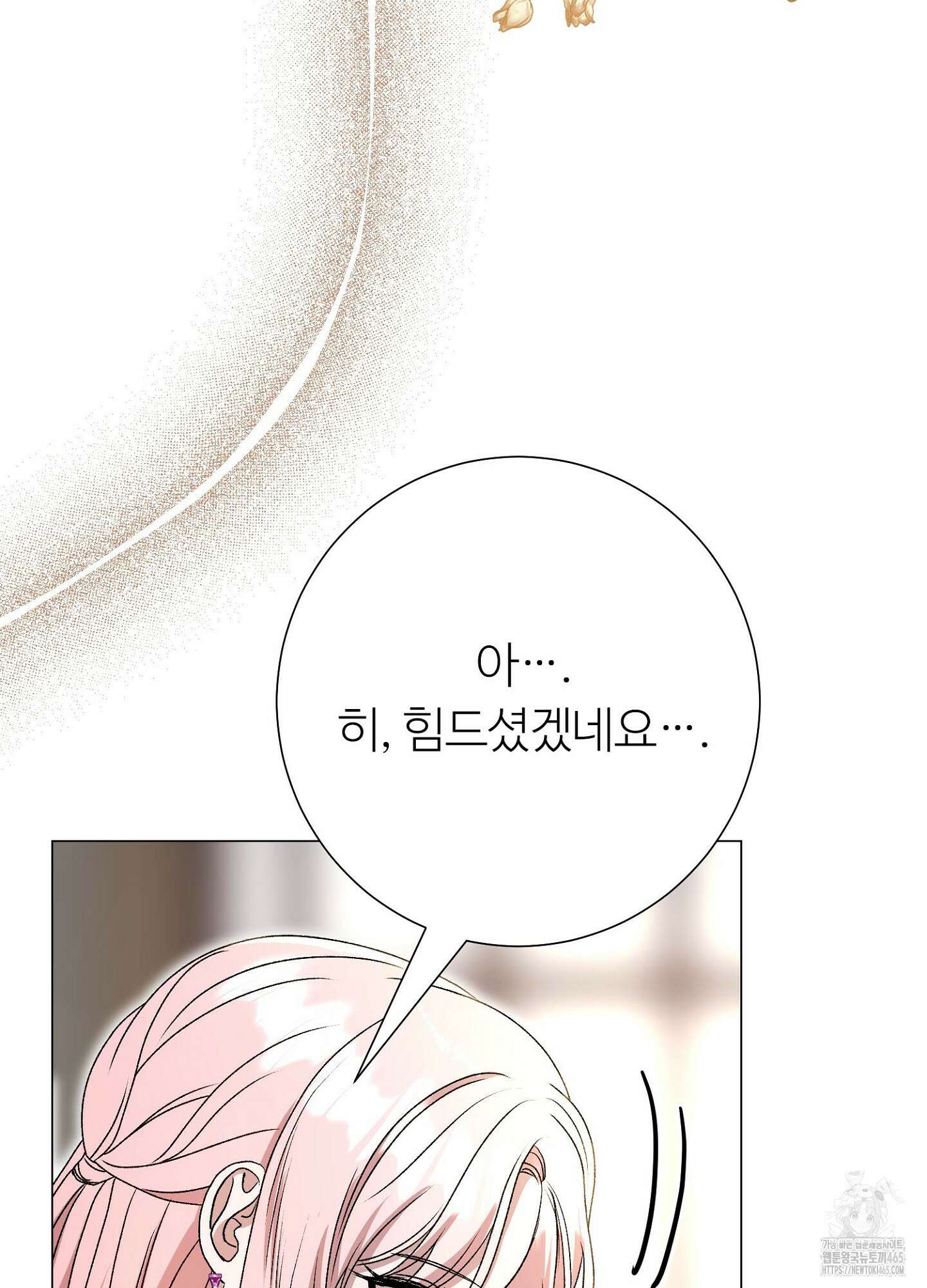 새비지 캐슬 47화 85