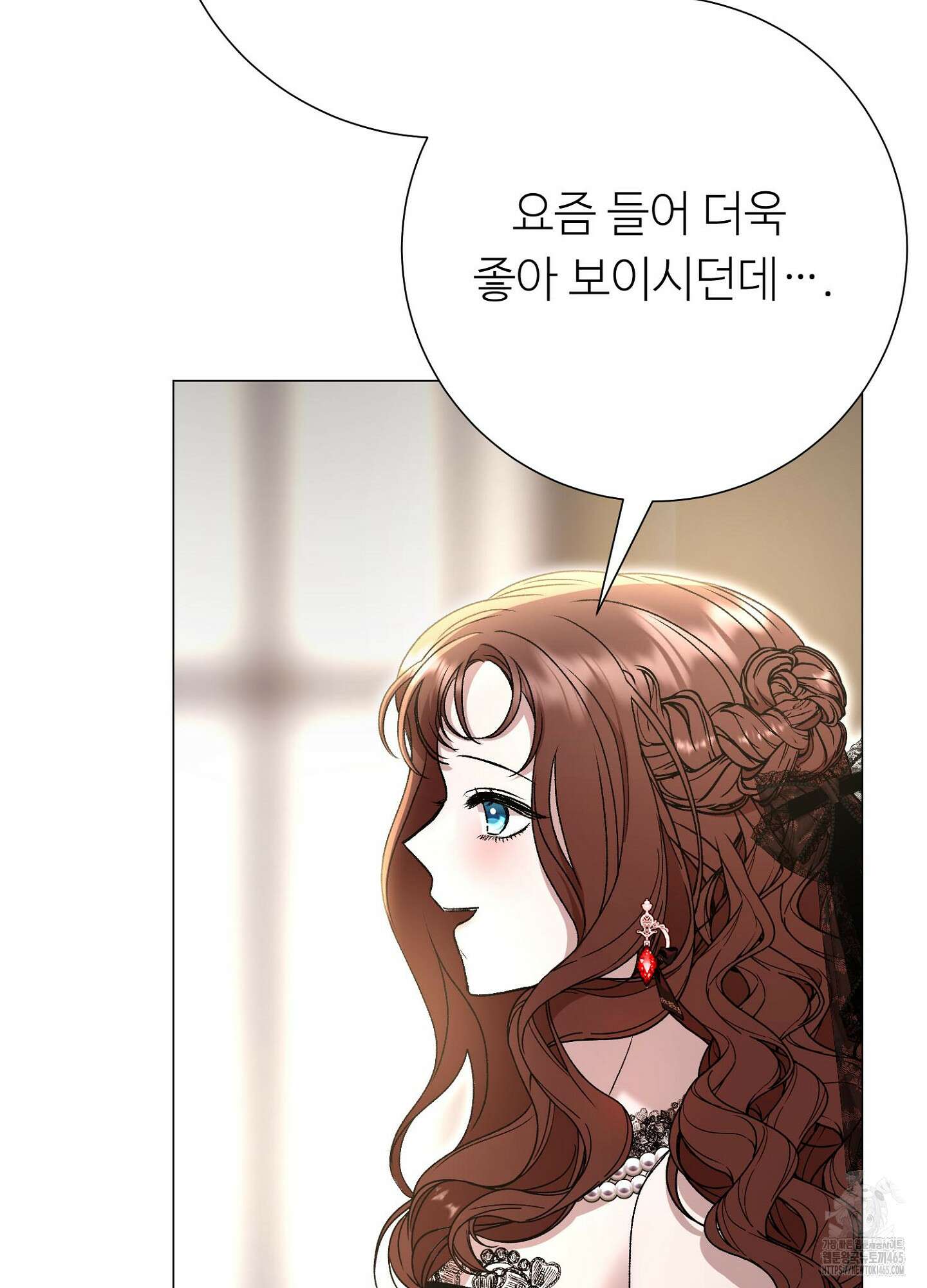새비지 캐슬 47화 87