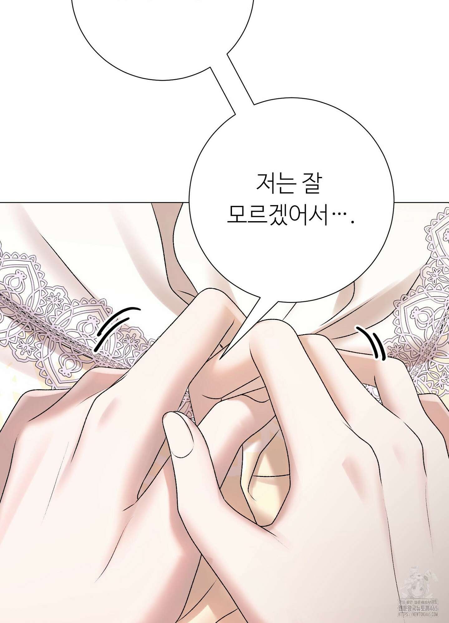 새비지 캐슬 47화 89