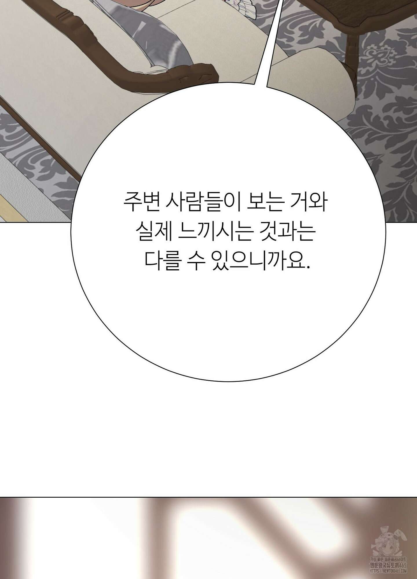 새비지 캐슬 47화 92