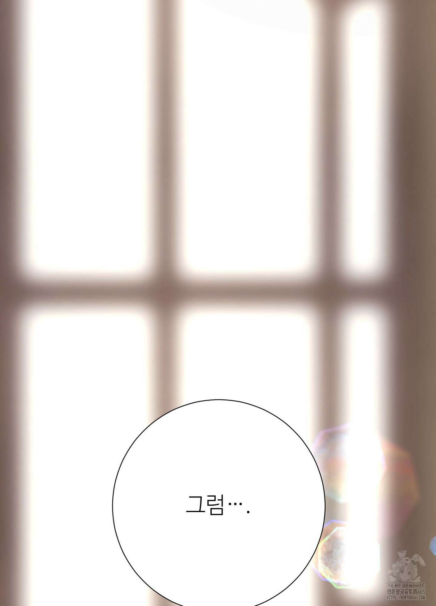 새비지 캐슬 47화 93