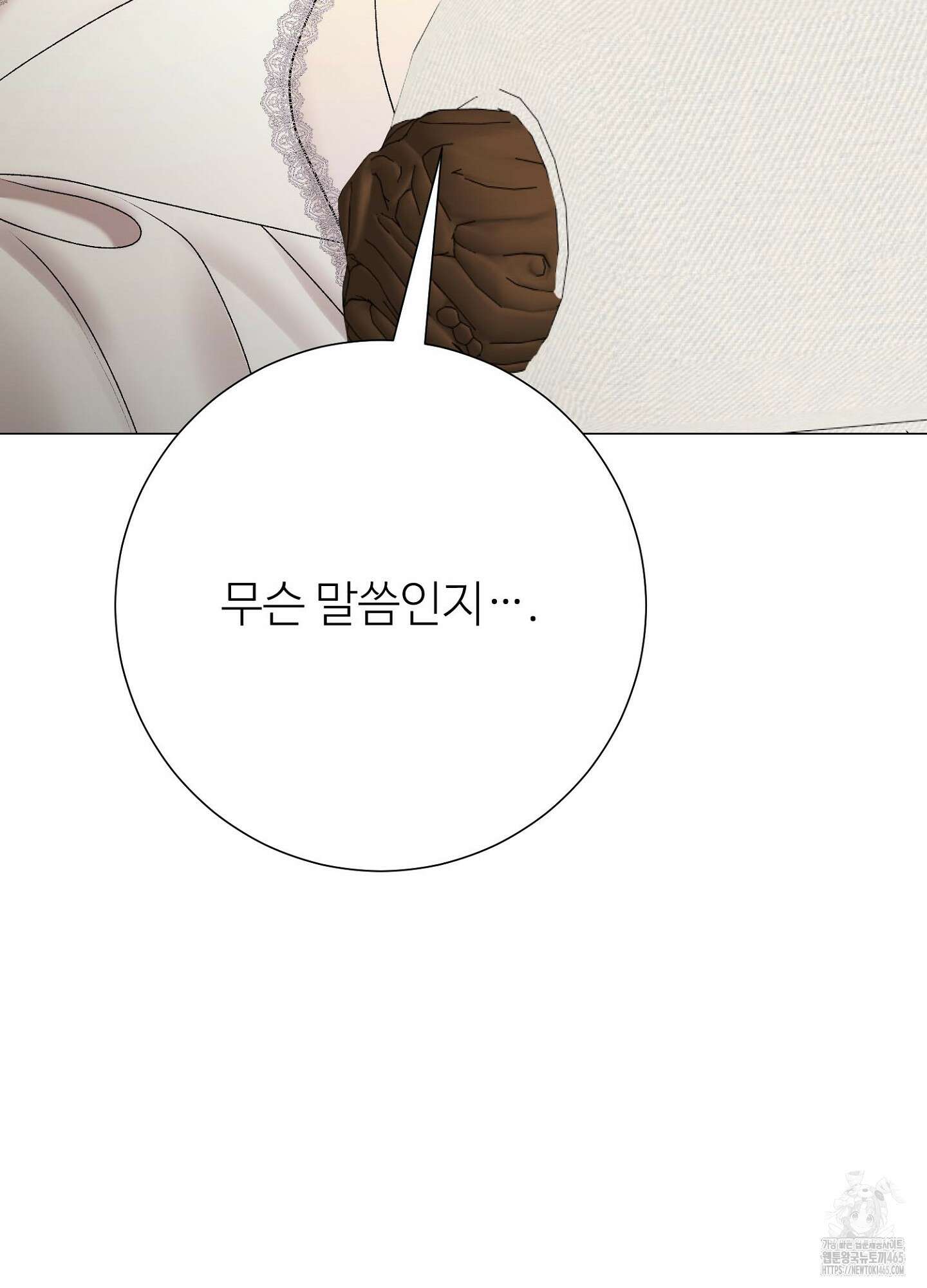 새비지 캐슬 47화 98
