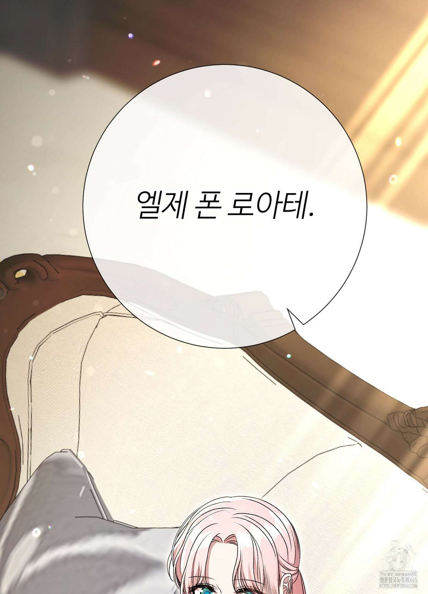 새비지 캐슬 47화 102