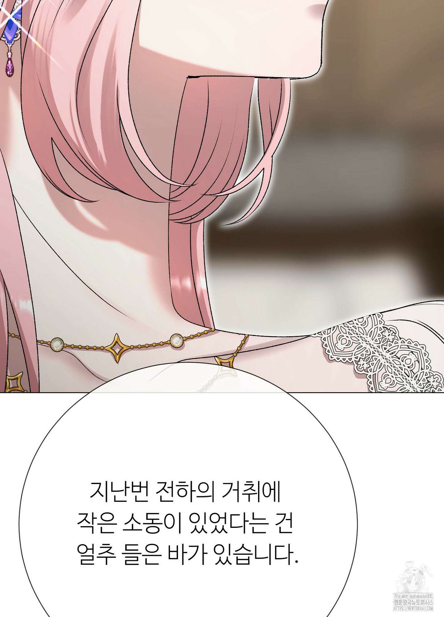 새비지 캐슬 47화 110
