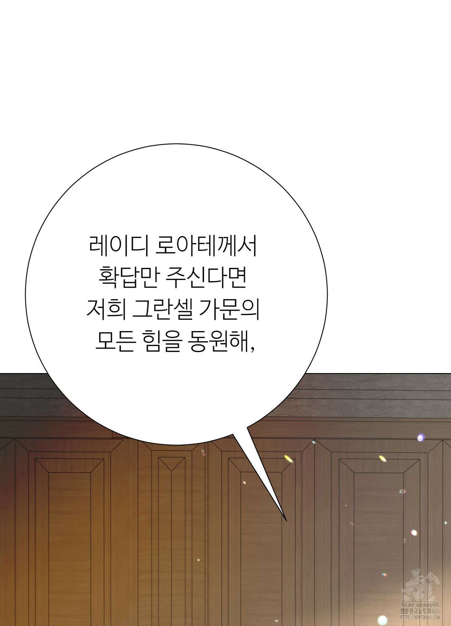 새비지 캐슬 47화 112