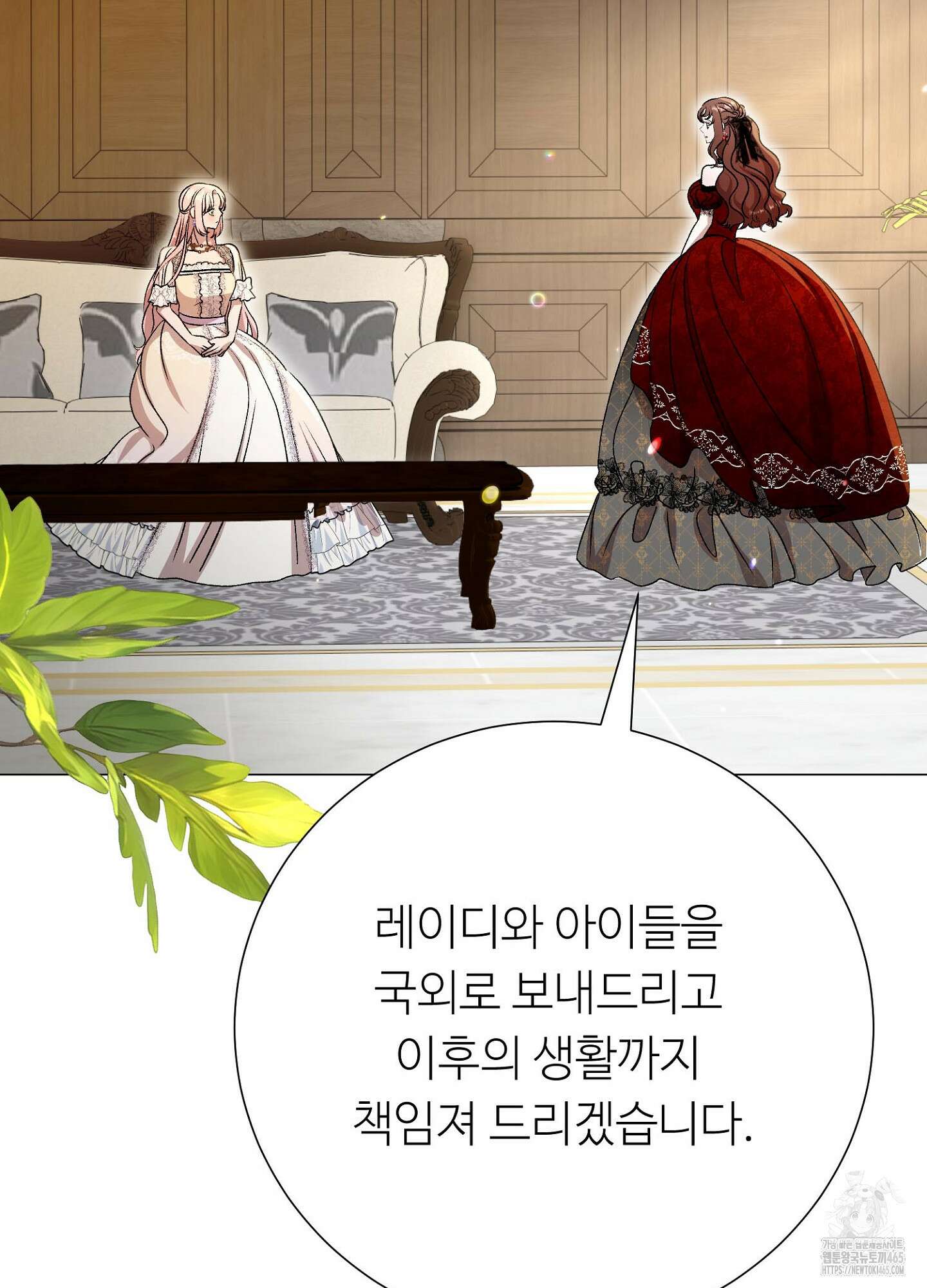 새비지 캐슬 47화 113