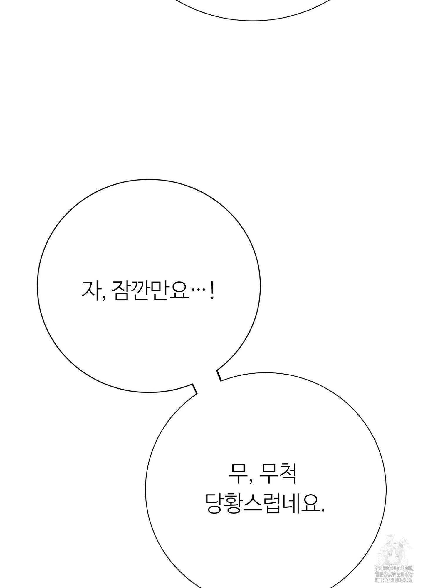 새비지 캐슬 47화 114