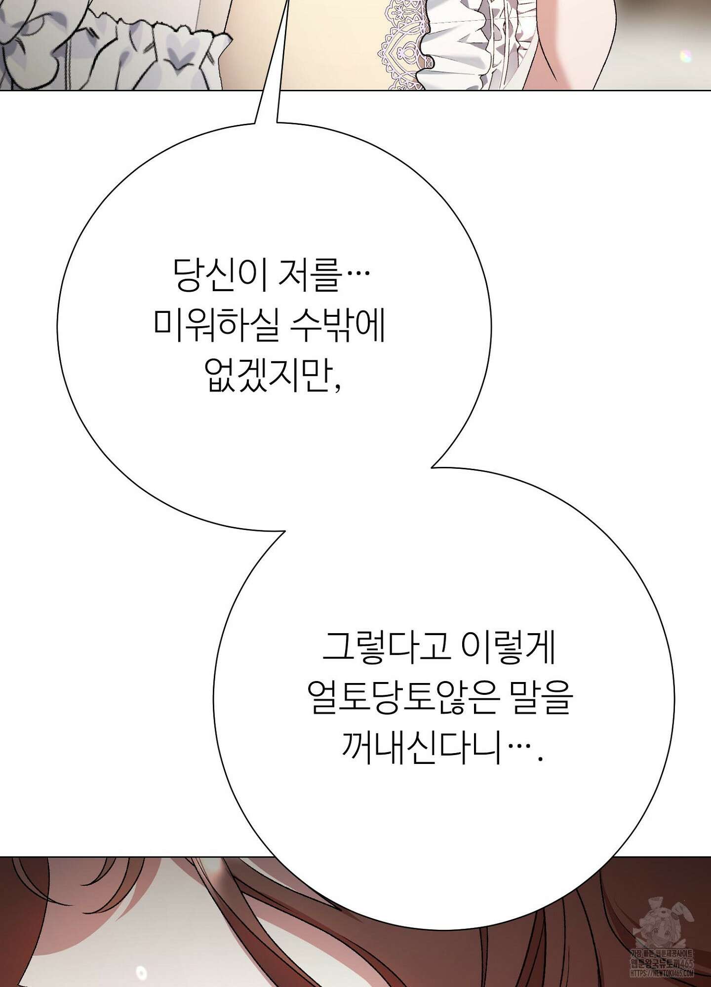 새비지 캐슬 47화 116