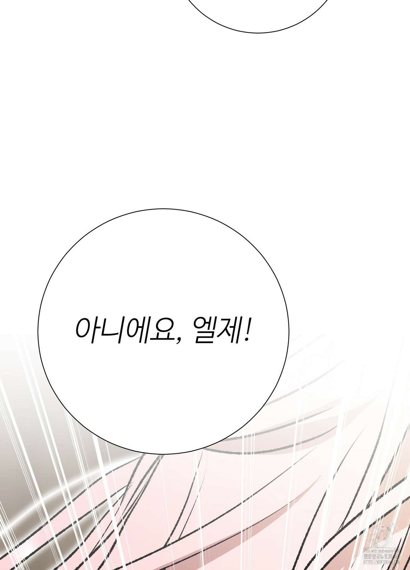 새비지 캐슬 47화 118