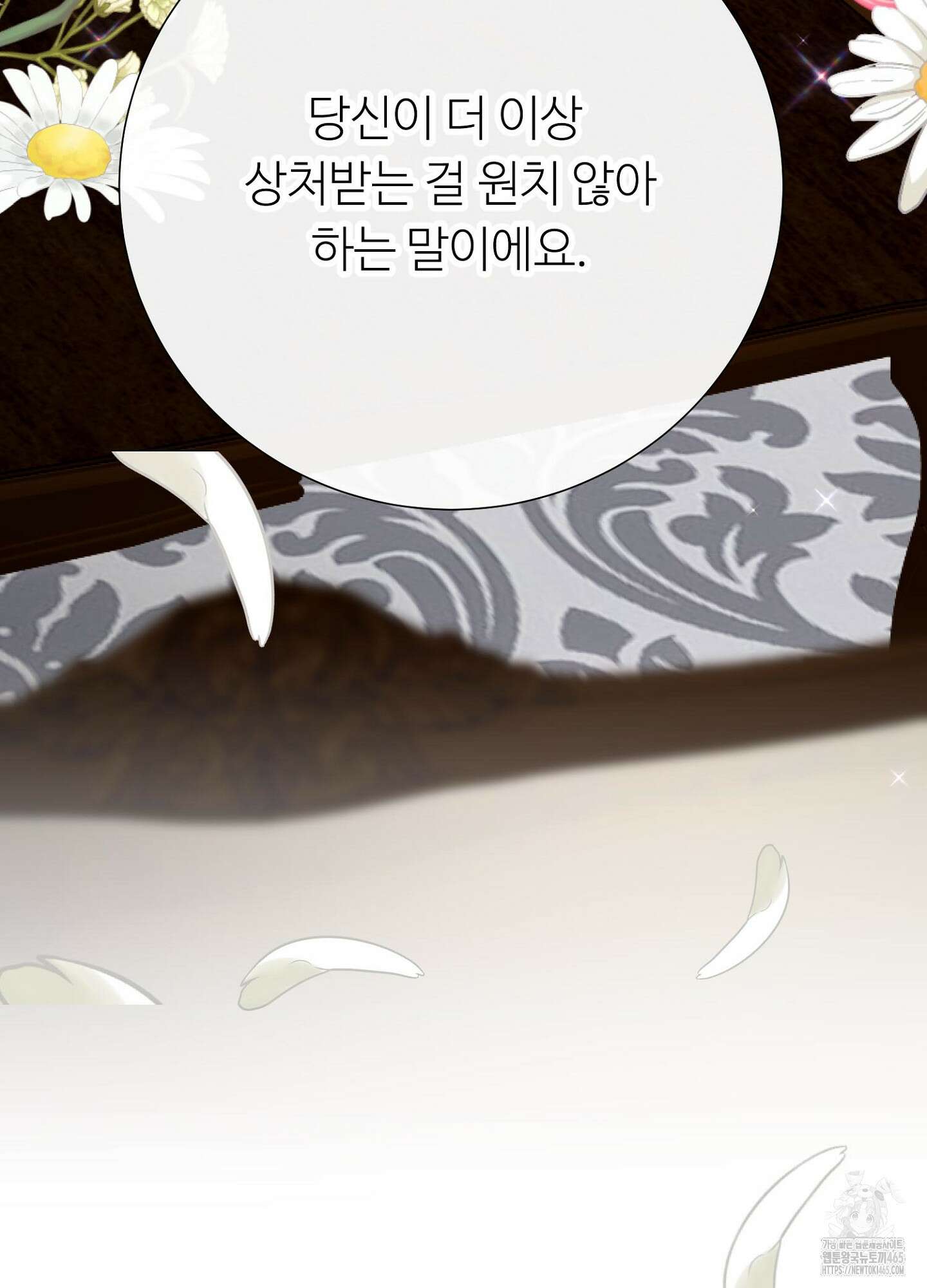 새비지 캐슬 47화 124