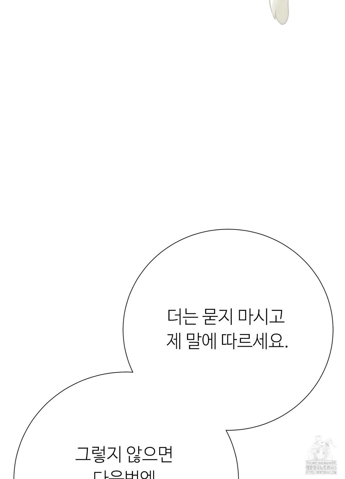 새비지 캐슬 47화 125