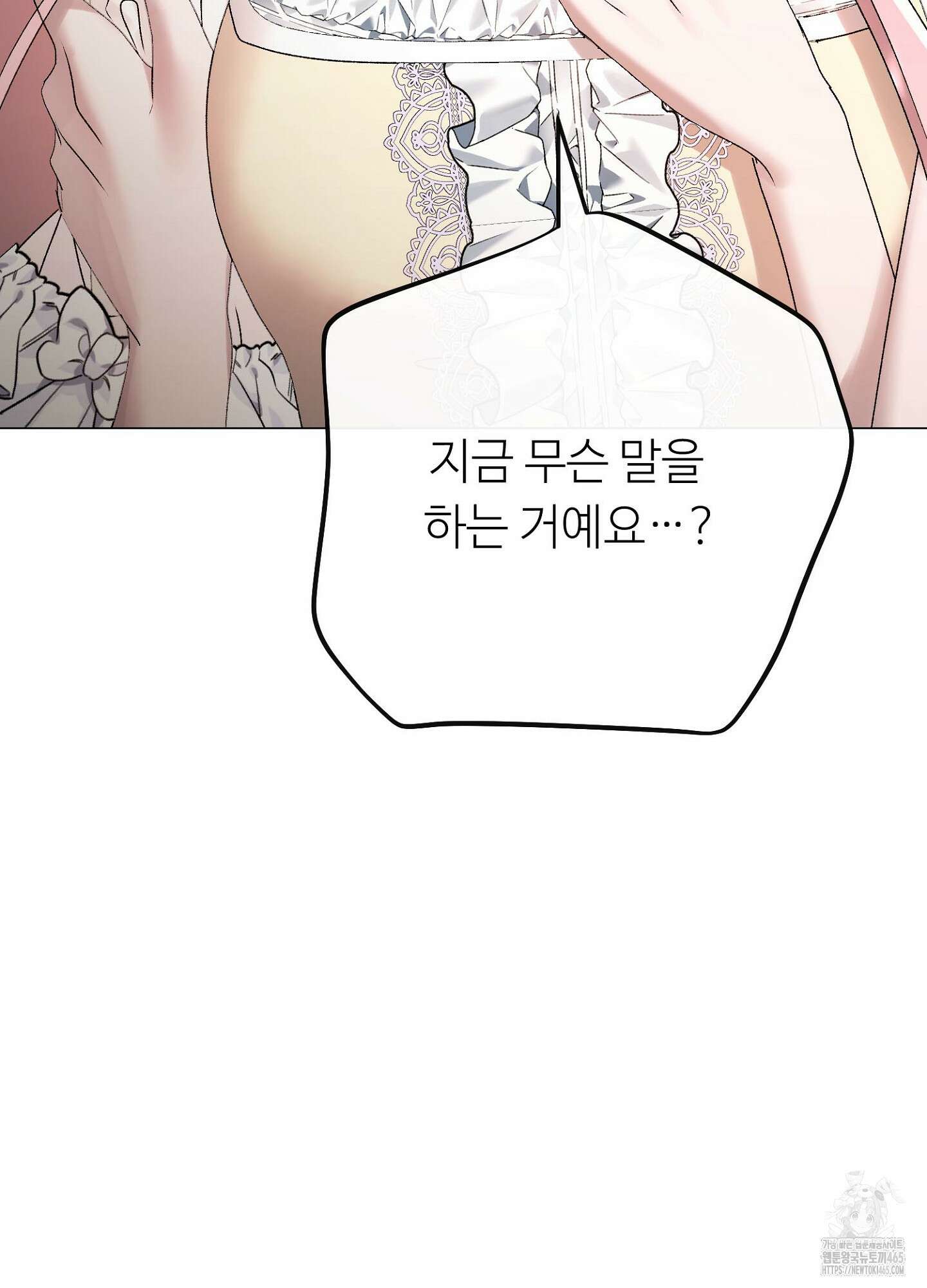 새비지 캐슬 47화 127