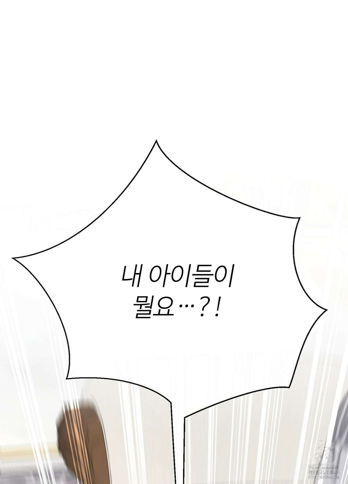 새비지 캐슬 47화 128