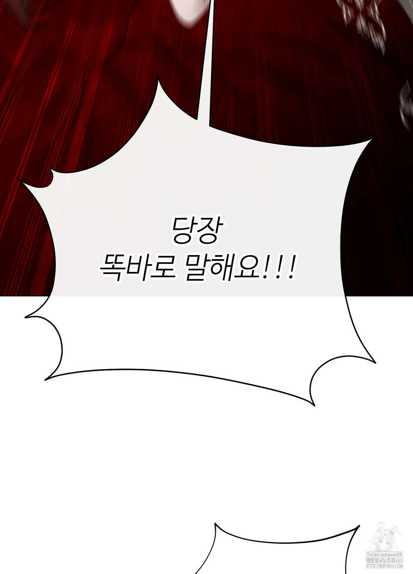 새비지 캐슬 47화 131