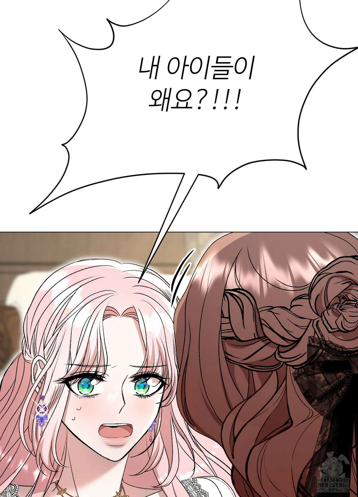 새비지 캐슬 47화 132