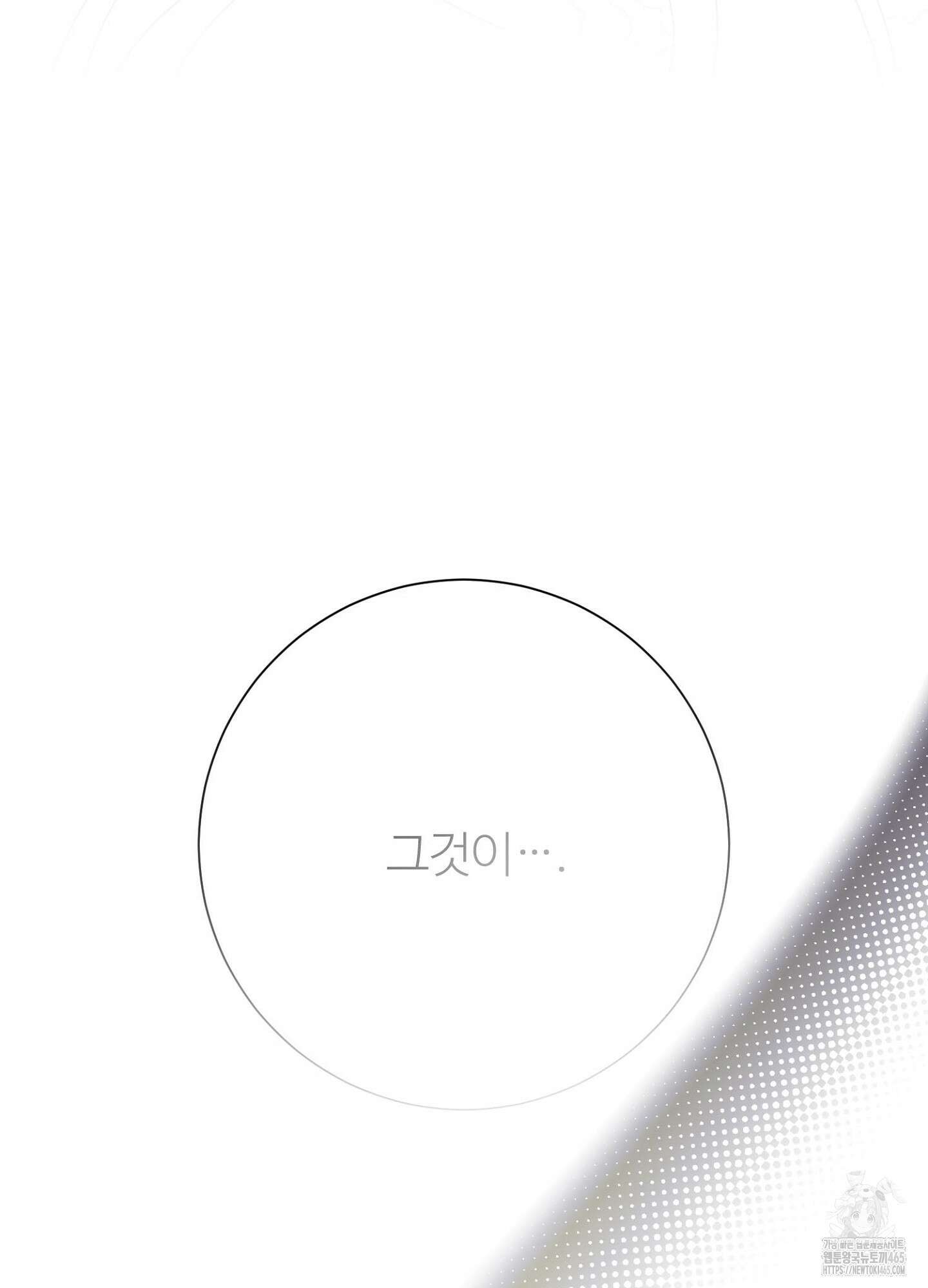 새비지 캐슬 47화 135