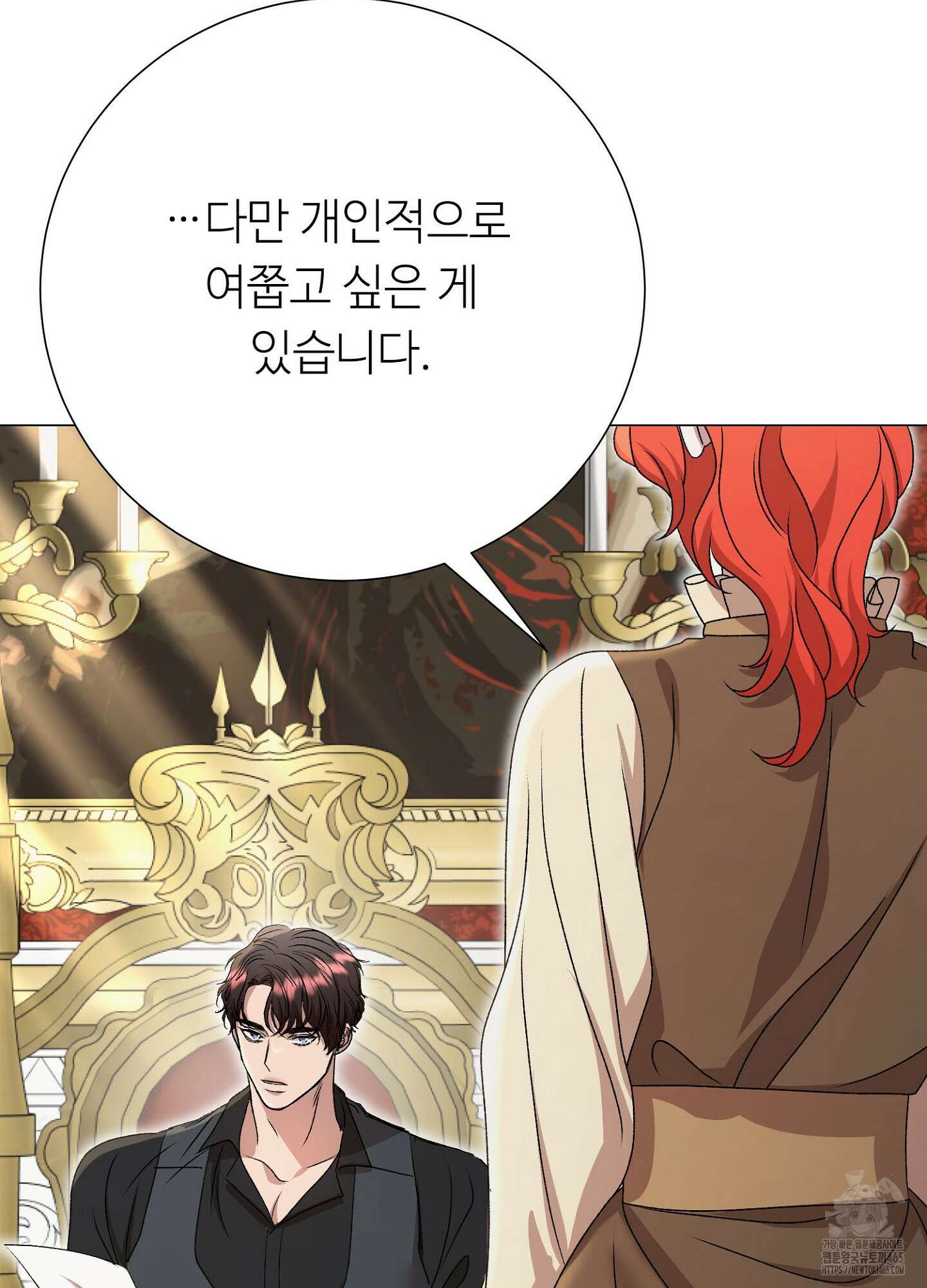 새비지 캐슬 47화 146
