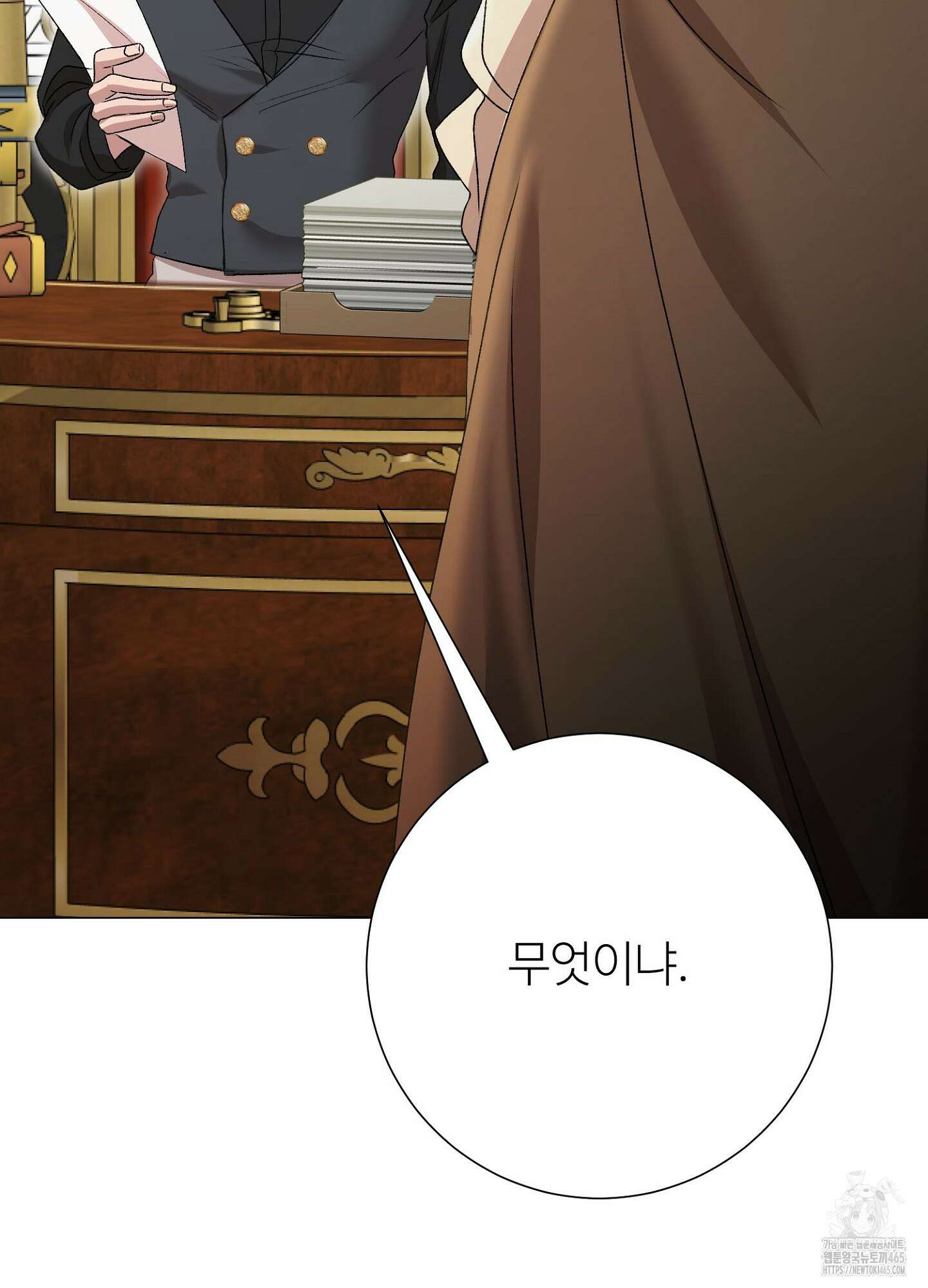 새비지 캐슬 47화 147