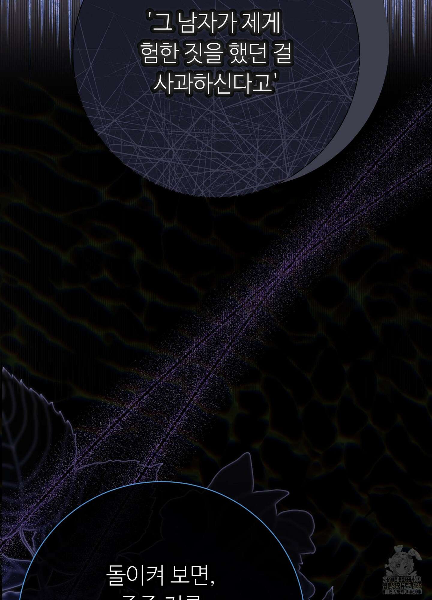 새비지 캐슬 47화 153