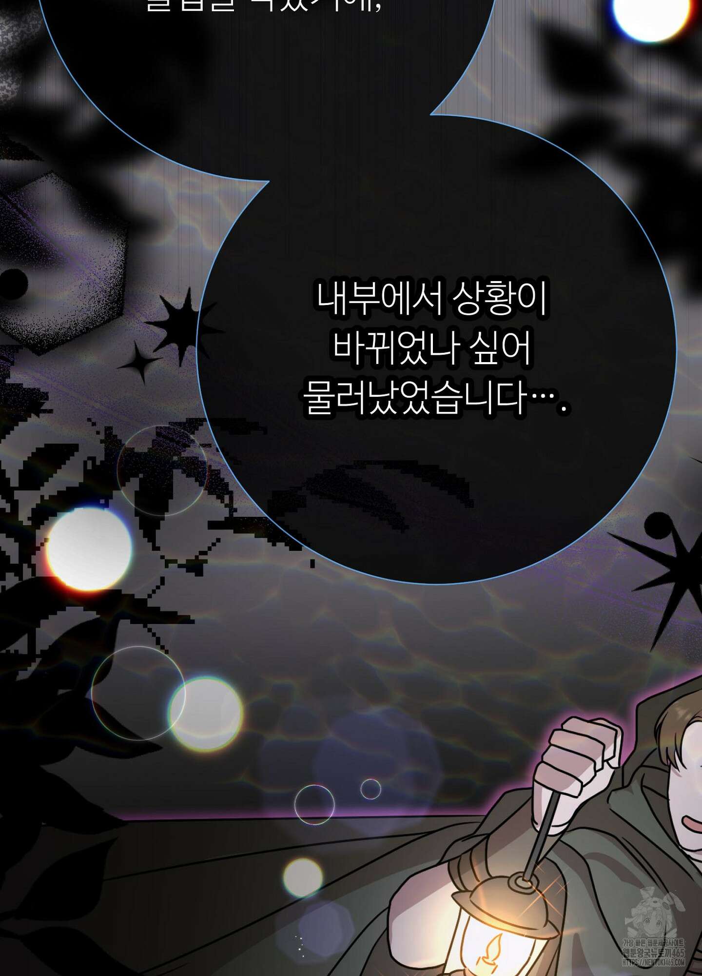 새비지 캐슬 47화 156