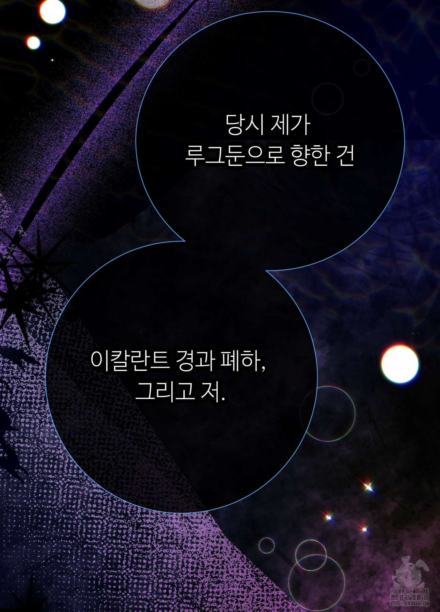 새비지 캐슬 47화 158