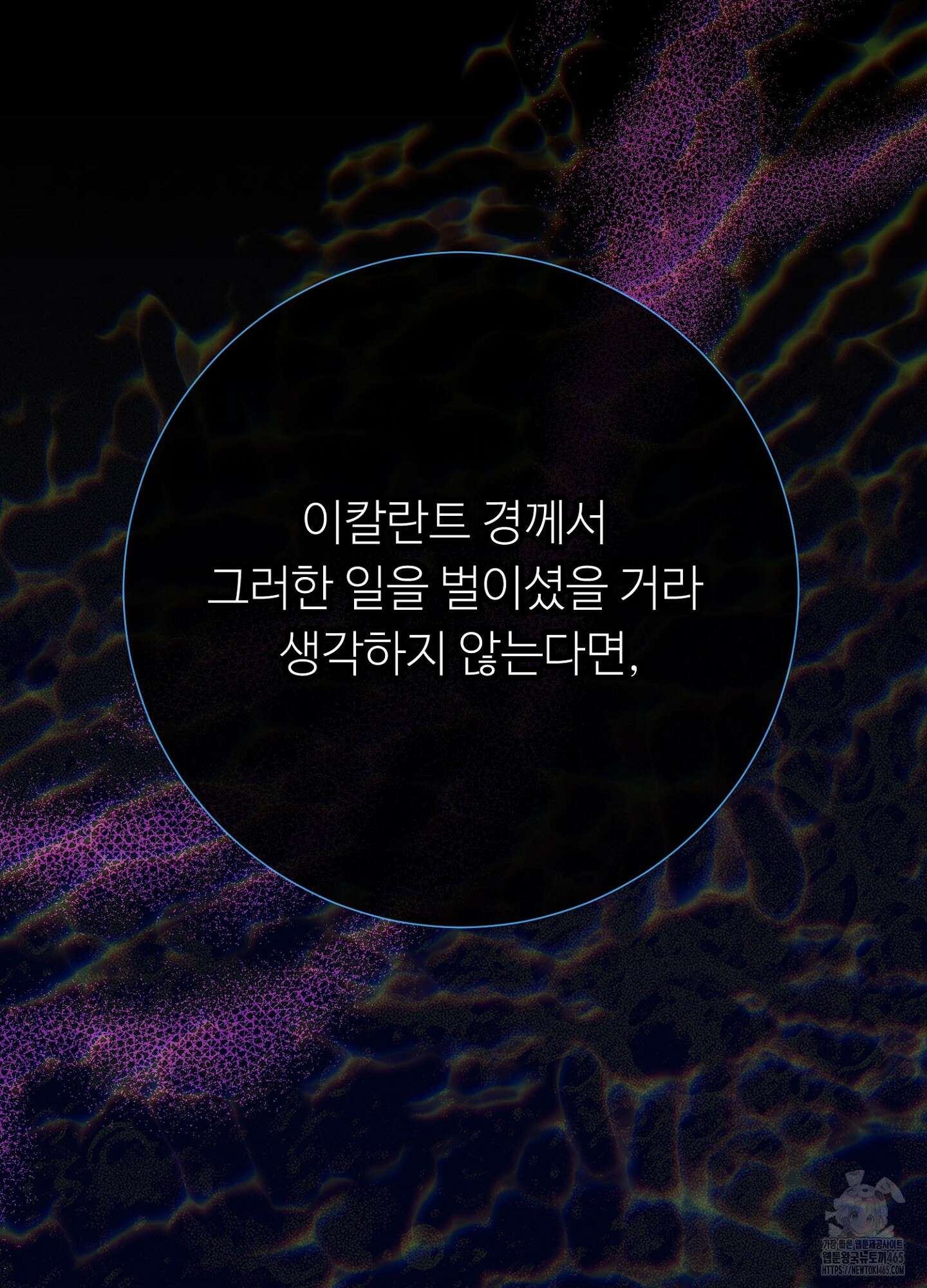 새비지 캐슬 47화 161