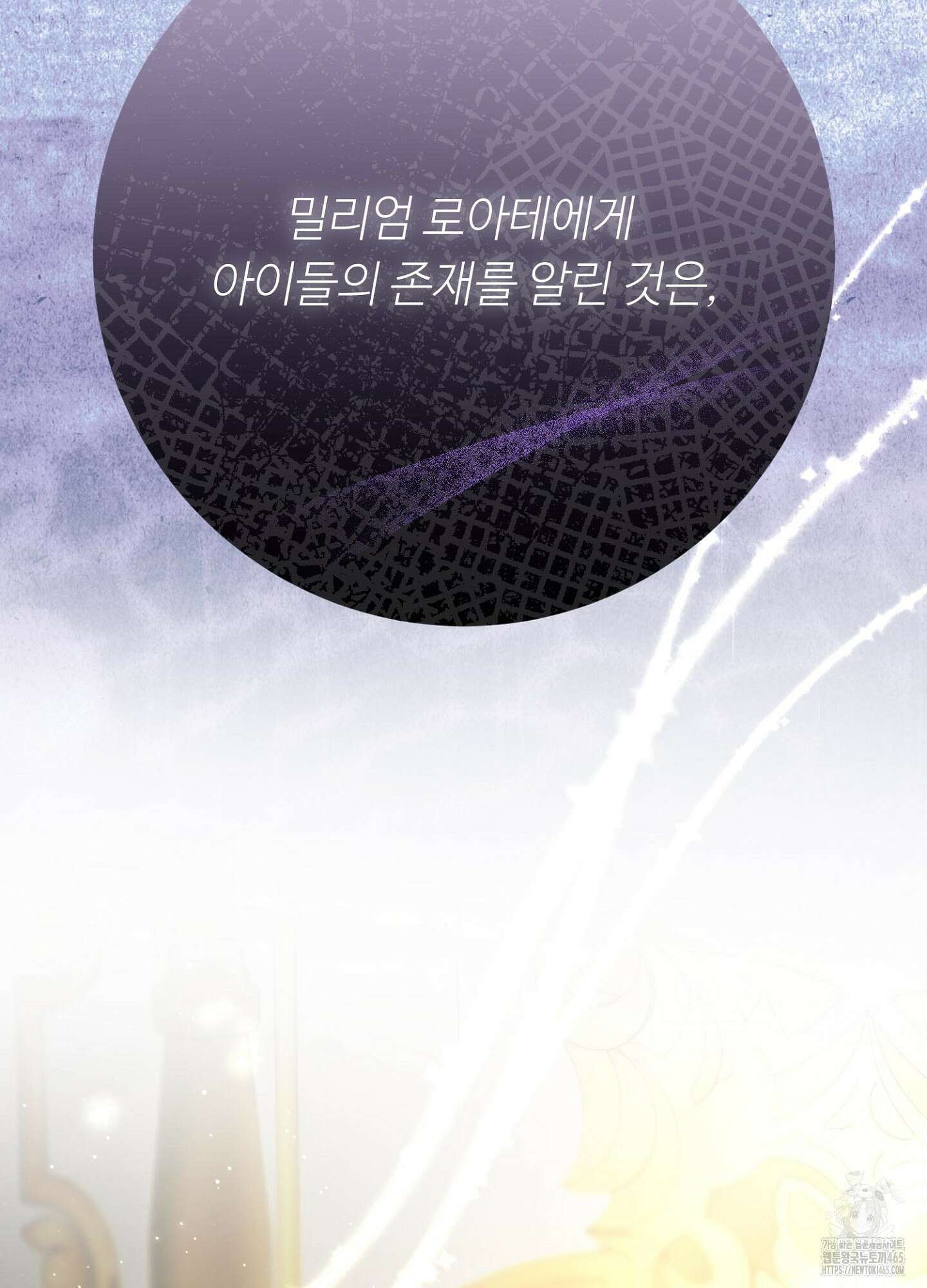 새비지 캐슬 47화 164