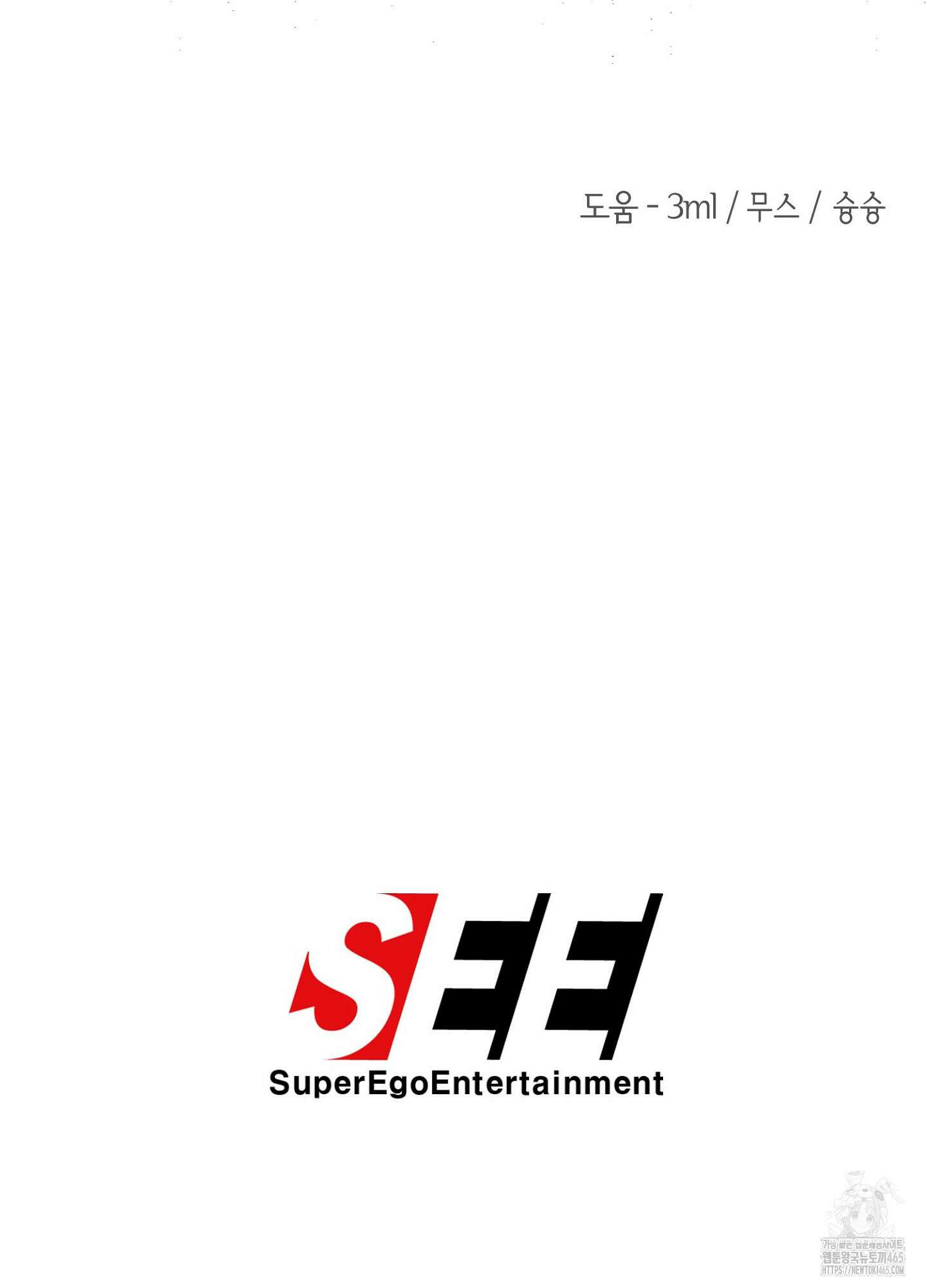 새비지 캐슬 47화 175