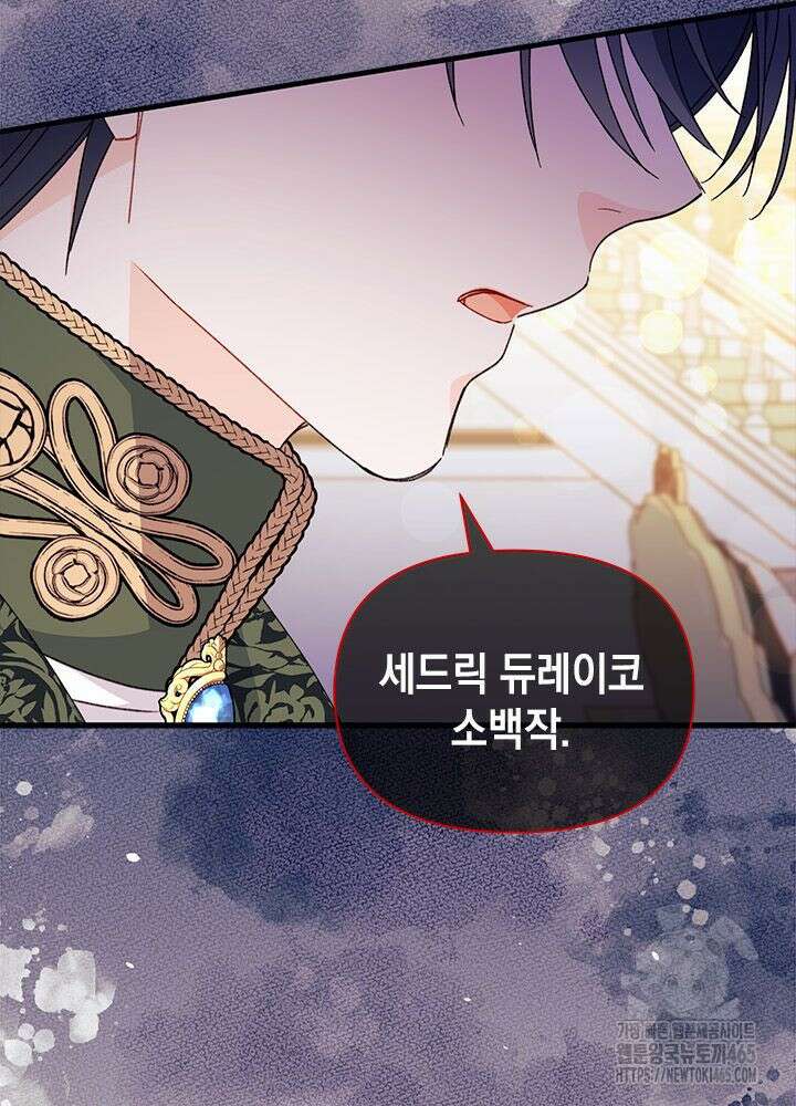 남주를 주웠더니 남편이 생겨버렸다 62화 3