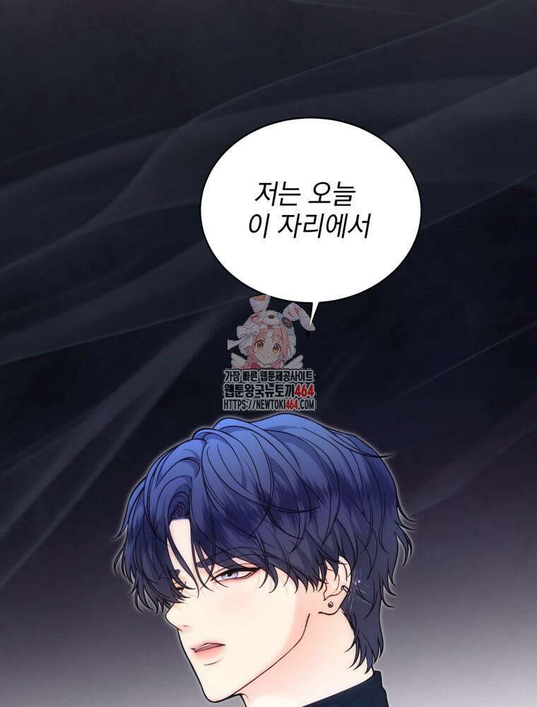 최애 구원 소녀 65화 1