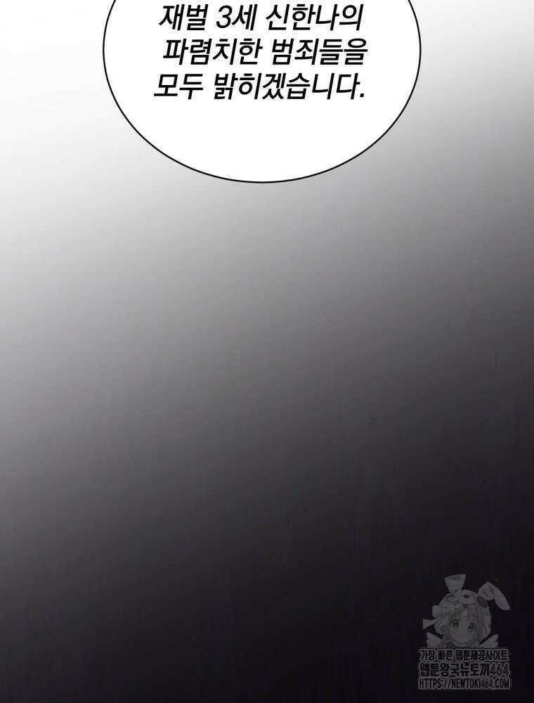 최애 구원 소녀 65화 3