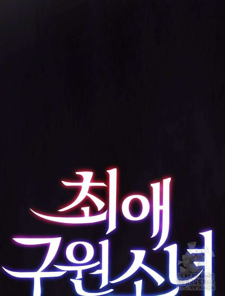 최애 구원 소녀 65화 4