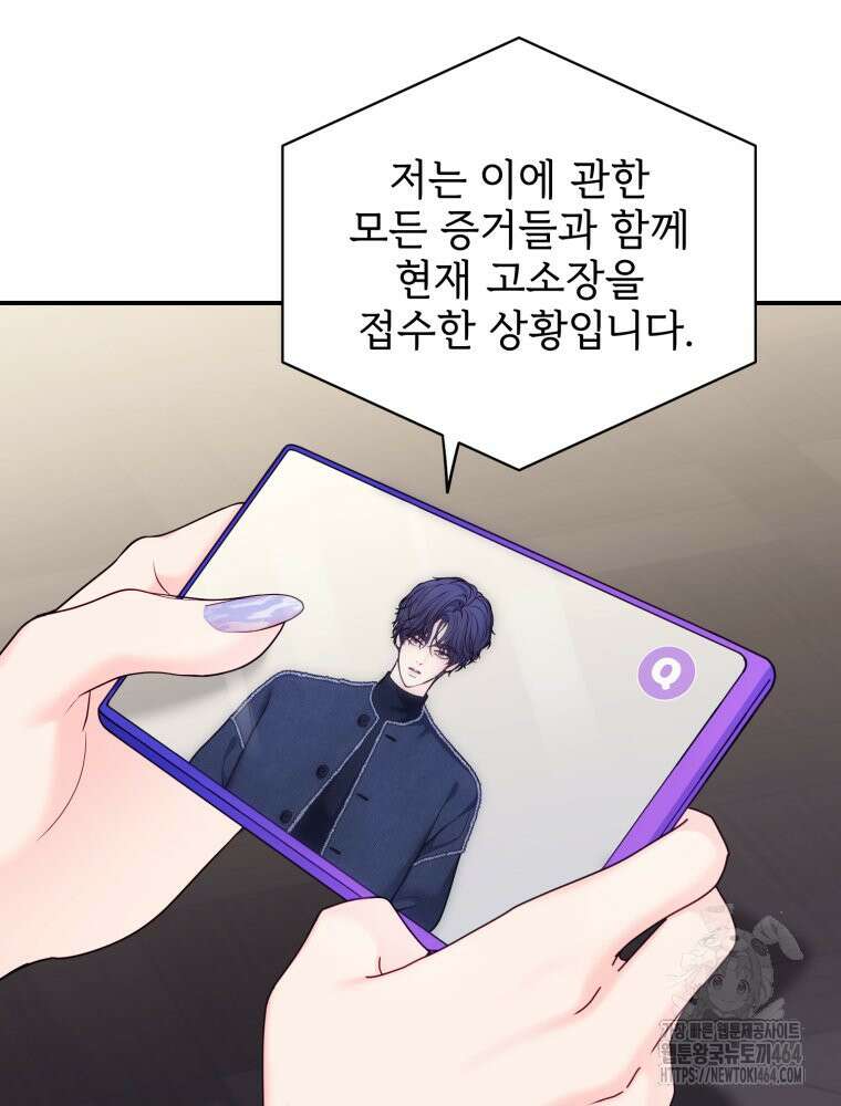최애 구원 소녀 65화 12