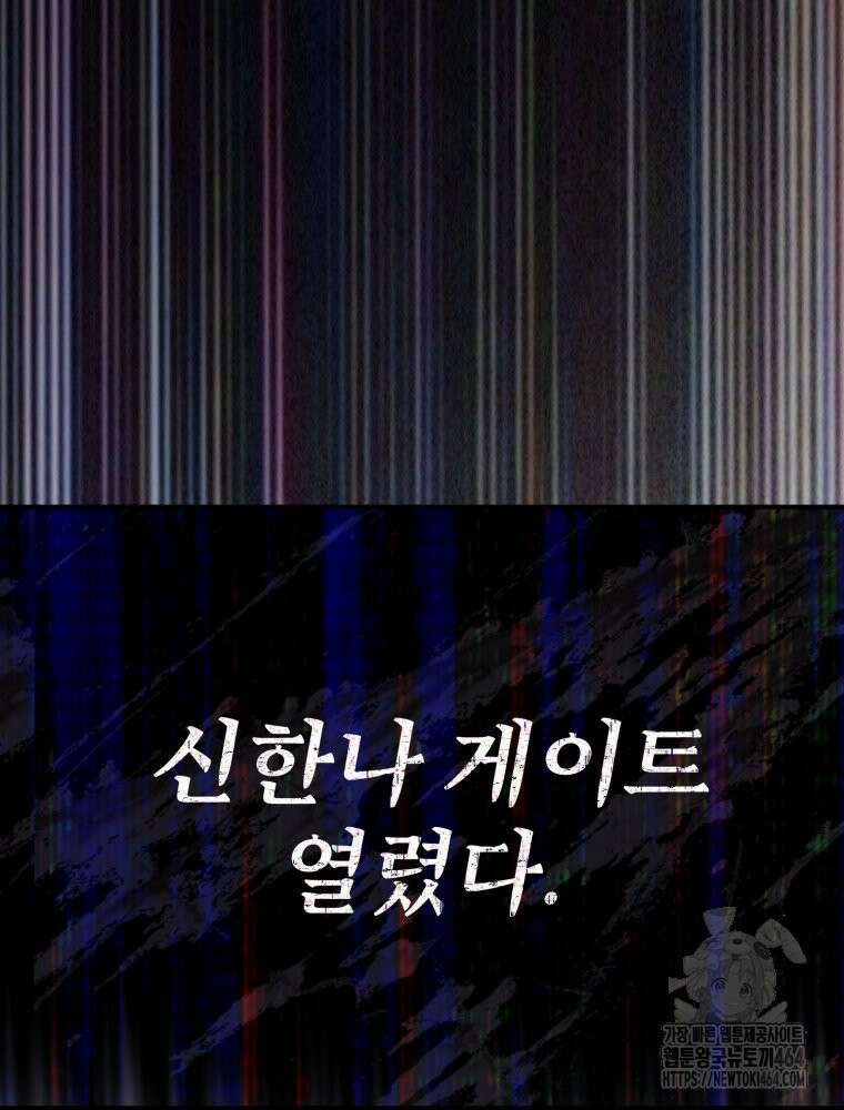 최애 구원 소녀 65화 27