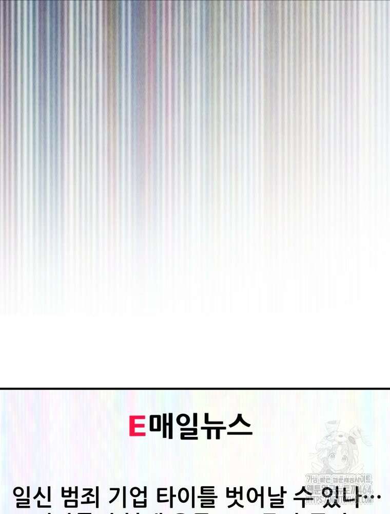 최애 구원 소녀 65화 28