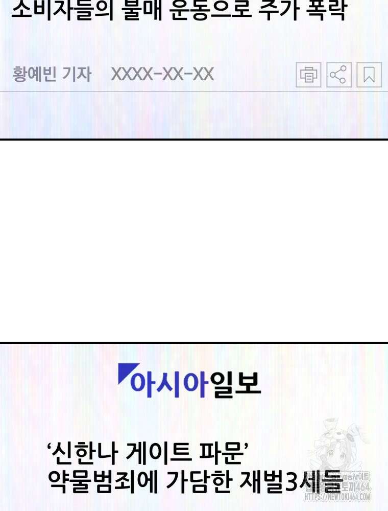 최애 구원 소녀 65화 29
