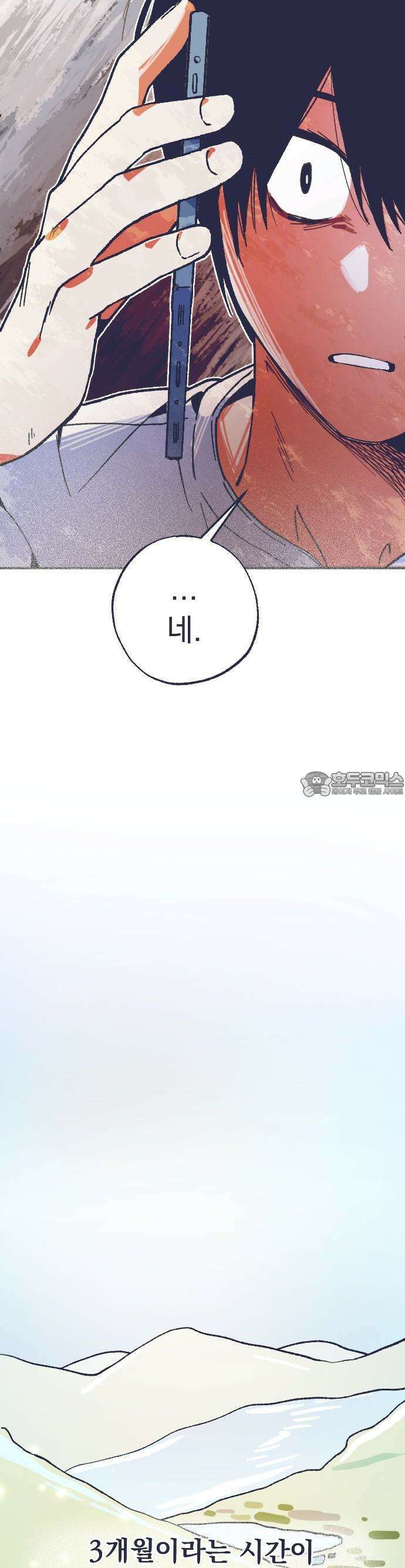 2024 루키 단편선 15화． 여의주를 찾아주세용 - 유수한 작가 4