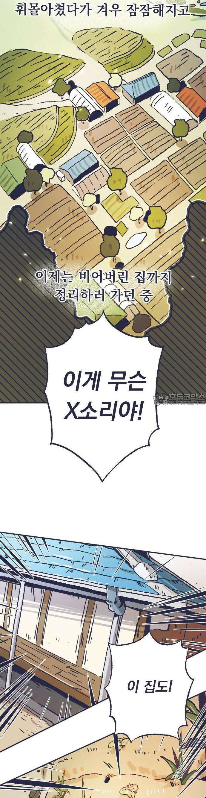 2024 루키 단편선 15화． 여의주를 찾아주세용 - 유수한 작가 5