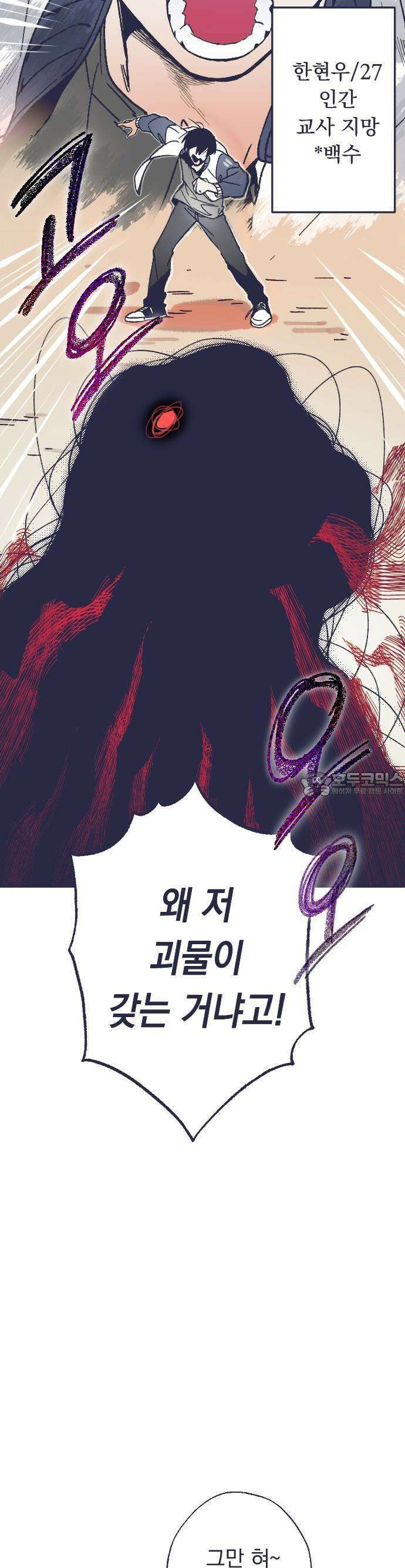 2024 루키 단편선 15화． 여의주를 찾아주세용 - 유수한 작가 7