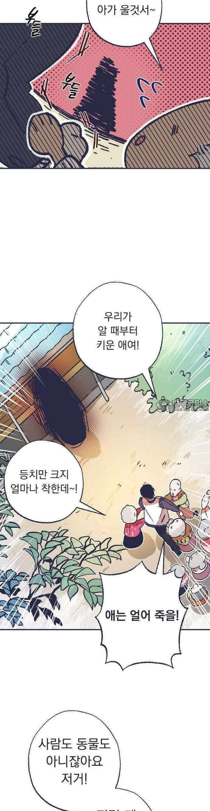 2024 루키 단편선 15화． 여의주를 찾아주세용 - 유수한 작가 8