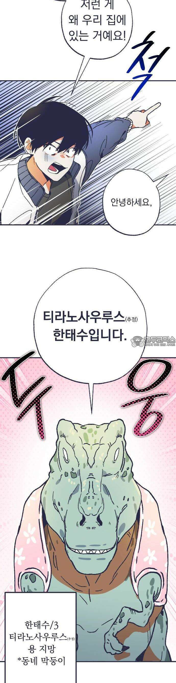 2024 루키 단편선 15화． 여의주를 찾아주세용 - 유수한 작가 9