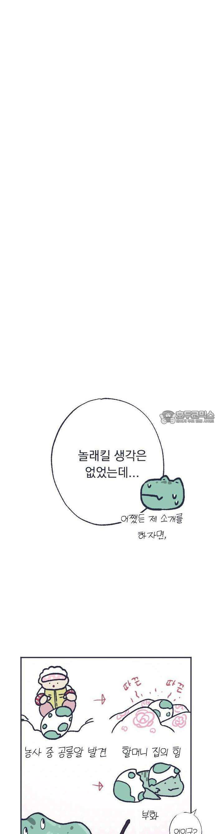 2024 루키 단편선 15화． 여의주를 찾아주세용 - 유수한 작가 11