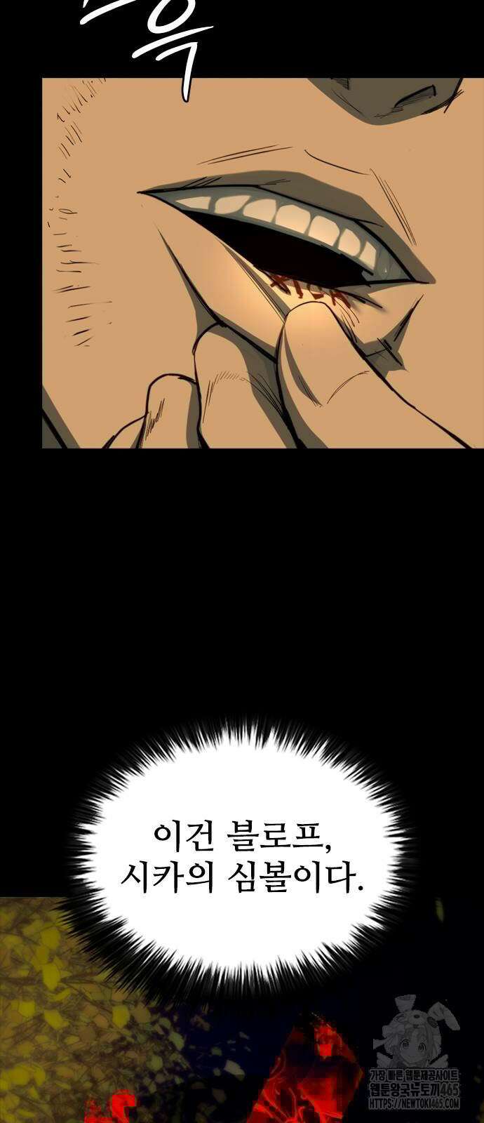 벤타블랙 4화 2