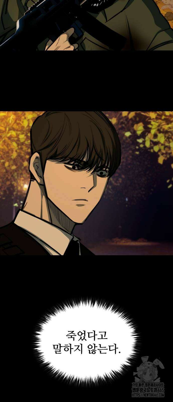 벤타블랙 4화 8