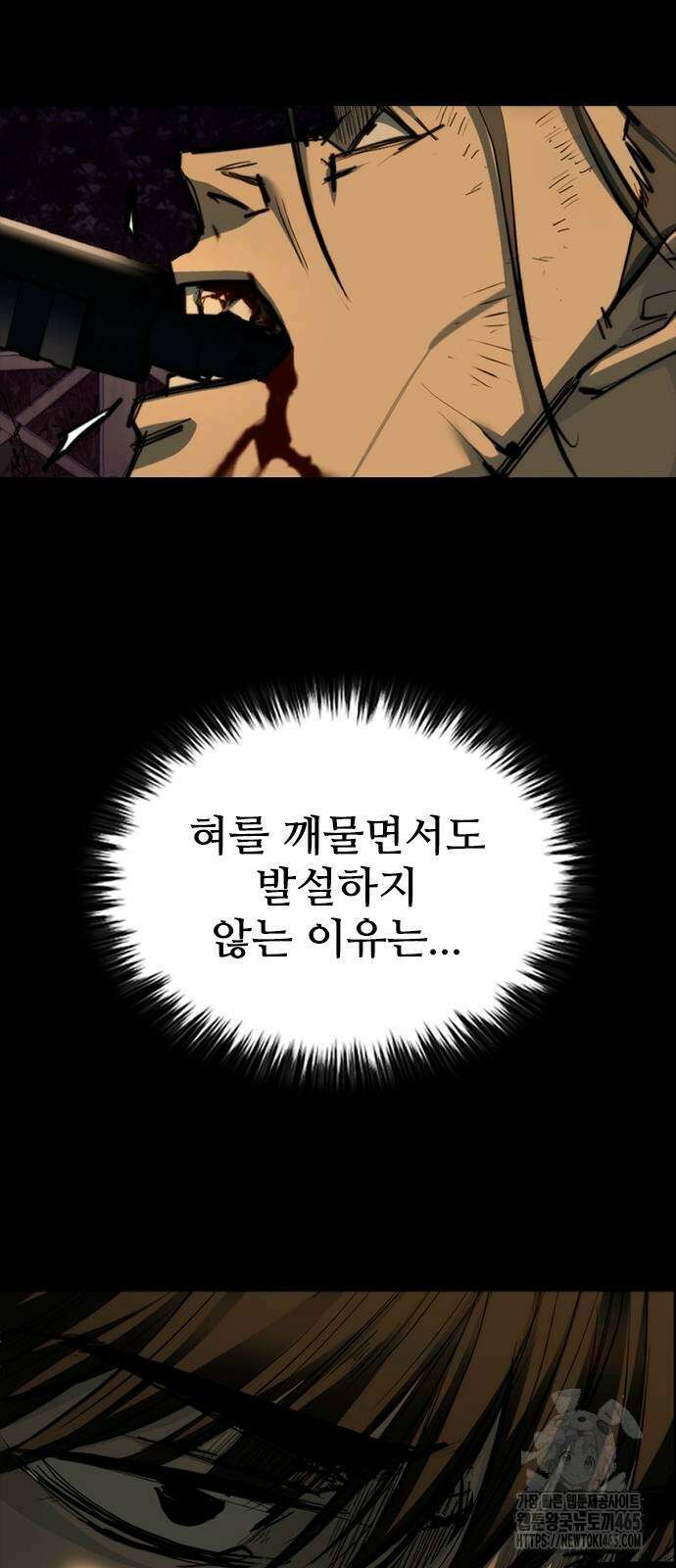 벤타블랙 4화 9